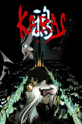 《鸦 KARAS》完整版在线观看