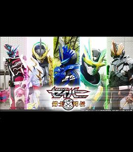 《假面骑士圣刃：剑士列传》完整版在线观看