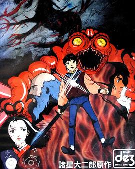 《暗黑神话》完整版在线观看