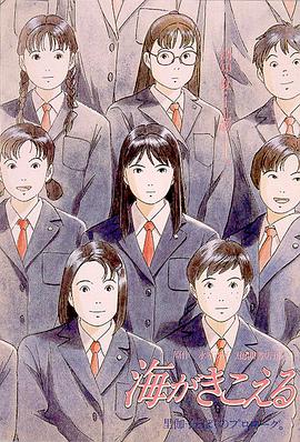 《听到涛声》完整版在线观看