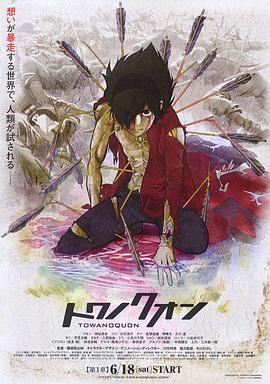 《永远之永恒 第一章 泡沫的花瓣》完整版在线观看