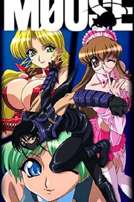 《怪盗MOUSE》完整版在线观看