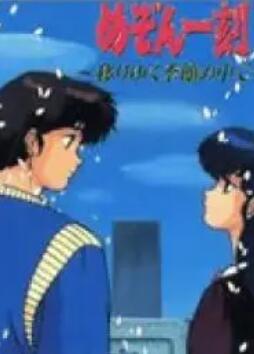 《相聚一刻　变幻的季节》完整版在线观看