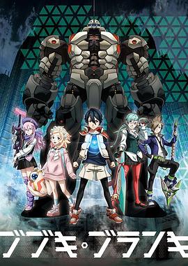 《舞武器舞乱伎》完整版在线观看