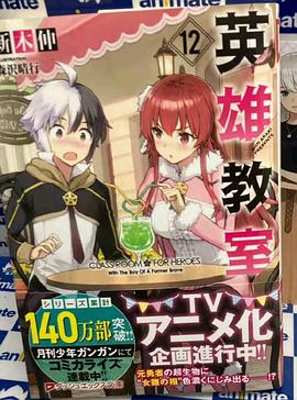 《英雄教室》完整版在线观看