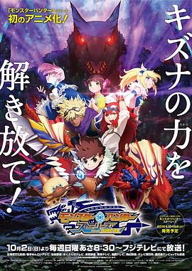 《怪物猎人物语第一季》完整版在线观看