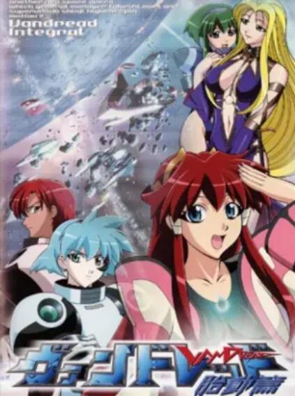 《银河冒险战记 胎动篇》完整版在线观看