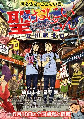 《圣哥传》完整版在线观看