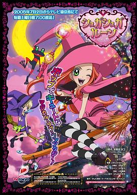 《魔女的考验》完整版在线观看