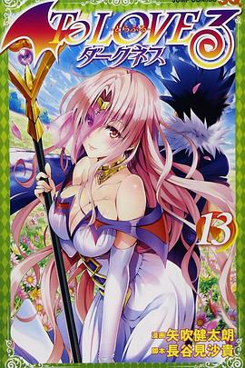 《出包王女 OVA》完整版在线观看