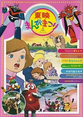 《剧场版 秘密战队五连者》完整版在线观看