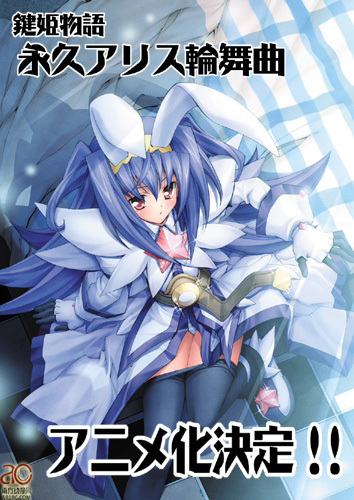 《键姬物语 永恒爱莉丝轮舞曲》完整版在线观看