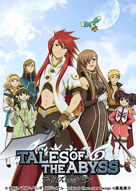 《深渊传说》完整版在线观看