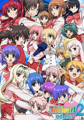 《心之彼端2 adplus》完整版在线观看