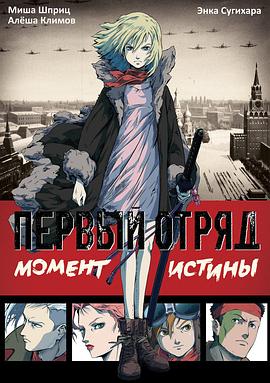 《幽冥特工》完整版在线观看