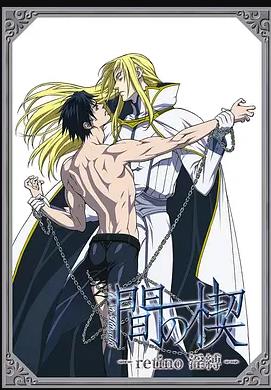 《间之楔2012》完整版在线观看