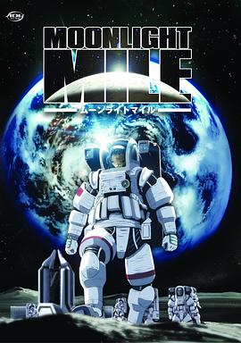 《月光旅程第二季:着陆》完整版在线观看