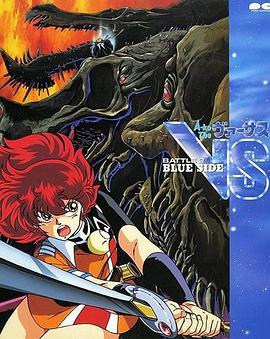 《A子计划6：战之青》完整版在线观看