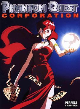 《幽幻怪社》完整版在线观看