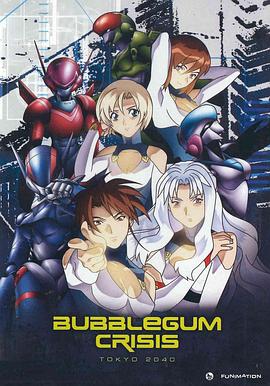 《泡泡糖危机 东京2040》完整版在线观看