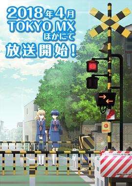 《道口时间》完整版在线观看