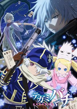 《信蜂 REVERSE》完整版在线观看