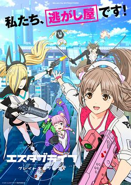 《重启人生：大逃亡》完整版在线观看