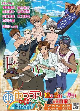 《雨色可可第三季》完整版在线观看