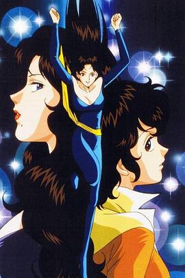 《猫眼三姐妹第一季》完整版在线观看