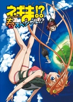 《魔法老师OVA春夏特别篇》完整版在线观看