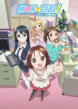 《漫画少女》完整版在线观看