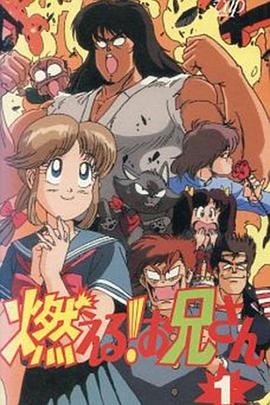 《森林好小子》完整版在线观看