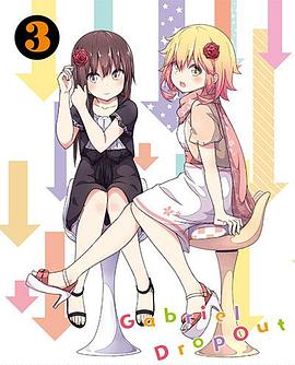 《珈百璃的堕落 OVA》完整版在线观看