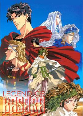 《婆娑罗》完整版在线观看