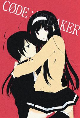 《法外制裁者OAD》完整版在线观看