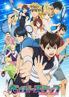 《网球优等生第二季》完整版在线观看