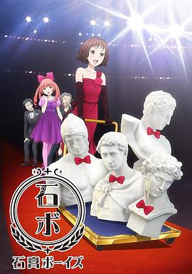 《石膏男孩》完整版在线观看