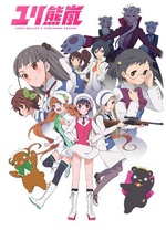 《百合熊风暴》完整版在线观看