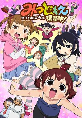 《超元气三姐妹第二季》完整版在线观看