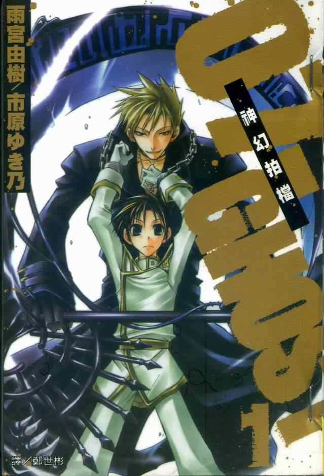 《神幻拍档》完整版在线观看