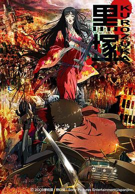 《黑冢》完整版在线观看