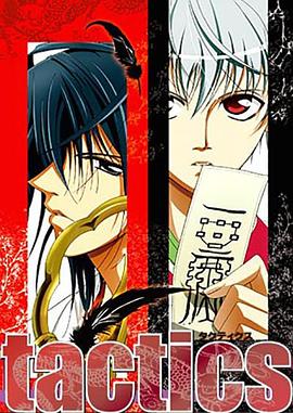 《抓鬼天狗帮》完整版在线观看