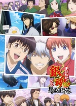 《银魂 精选集》完整版在线观看