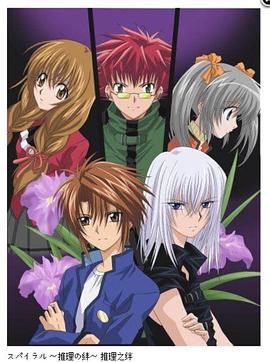 《推理之绊》完整版在线观看