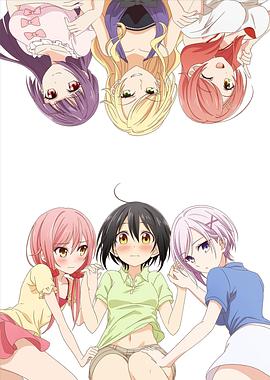 《立花馆恋爱三角铃》完整版在线观看