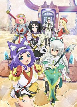 《无良公会》完整版在线观看