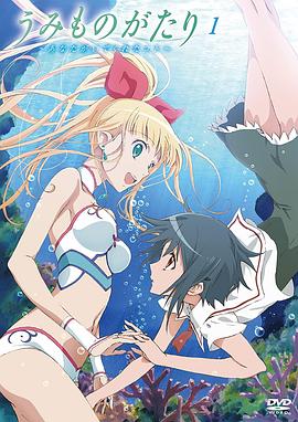 《海物语》完整版在线观看