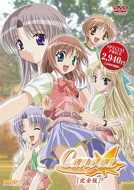 《Canvas ～茶色的主题～》完整版在线观看