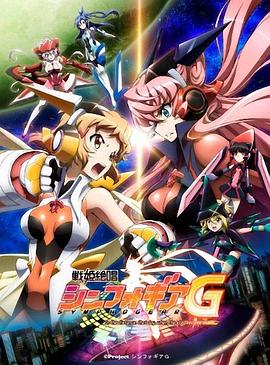 《战姬绝唱Symphogear G》完整版在线观看