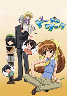 《同人WORK》完整版在线观看